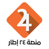 ٢٤ إطار